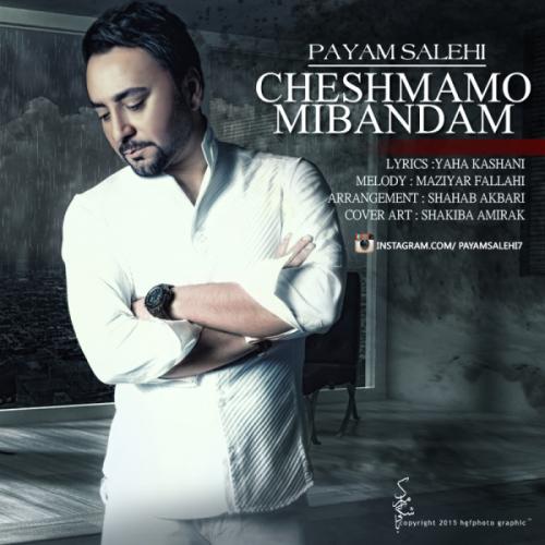 دانلود آهنگ چشمامو میبندم دانلود آهنگ چشمامو میبندم